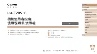 CANON佳能DIGITAL IXUS 285 HS